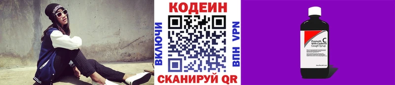 Кодеиновый сироп Lean напиток Lean (лин) Верхняя Пышма