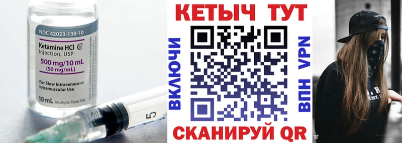 Кетамин VHQ  Верхняя Пышма 