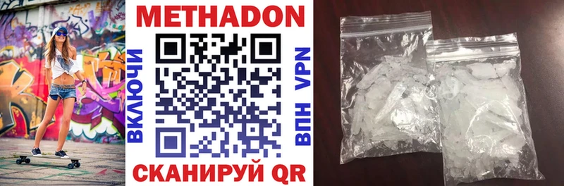 МЕТАДОН белоснежный сколько стоит Верхняя Пышма